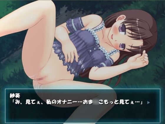 公園で×××しちゃった私 [かしまし☆とらいふる] | DLsite 同人 - R18