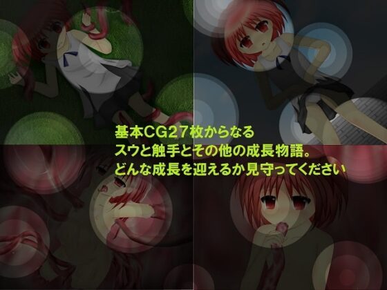 Grow. [Little Quartz] | DLsite 同人 - R18