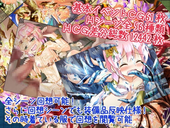 ドレスウイッチキャロル～リスディア王国の魔法洋服店～ [はっぴーすとろべりー] | DLsite 同人 - R18