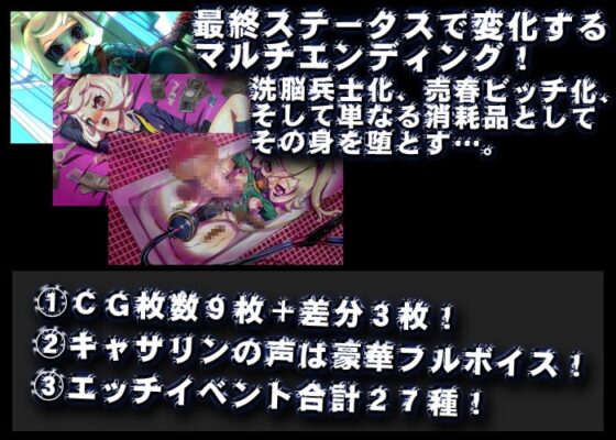 エゼルダーム洗脳特区～キャサリン人格改造～ [tvtokyo.jp] | DLsite 同人 - R18