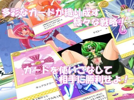 スマイルプリニオン!～カードで負けたらバッドエンド～ [ヤナギガエル] | DLsite 同人 - R18