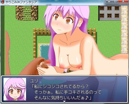 やりこみJKファンタジア [もんすたーぼっくす] | DLsite 同人 - R18