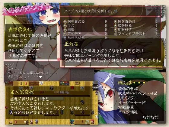 淫魔物語 Succubus Story [さーくるてくあ] | DLsite 同人 - R18