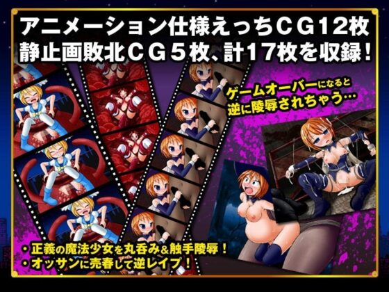 ルナティックサモナー・マジカル★エリー [青色ハッキョウダイオード] | DLsite 同人 - R18