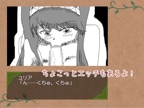ふたりのみらい [しーんーせーかー] | DLsite 同人 - R18