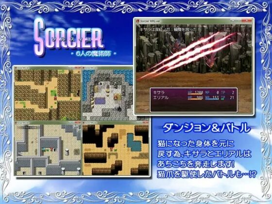 SORCIER～6人の魔術師～-RPG [Circle Al dEnte] | DLsite 同人 - R18