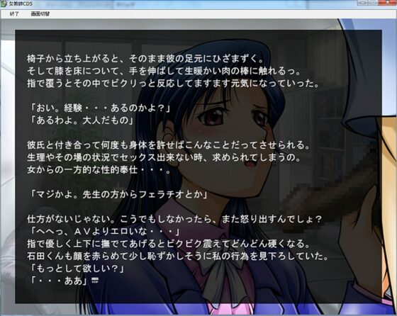 女教師CD vol.5 泰子先生の恥情 [おーばーろーど] | DLsite 同人 - R18