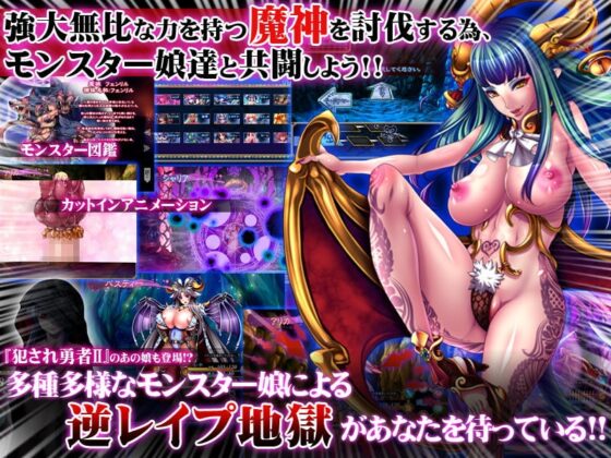 犯され勇者IV ～もうダメっ。ボクのおち○ちんは限界なのにぃ～ [ディーゼルマイン] | DLsite 同人 - R18