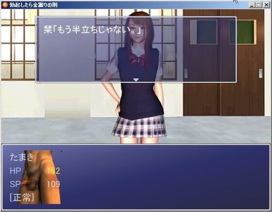 勃起したら金蹴りの刑 [Ring a Bell] | DLsite 同人 - R18