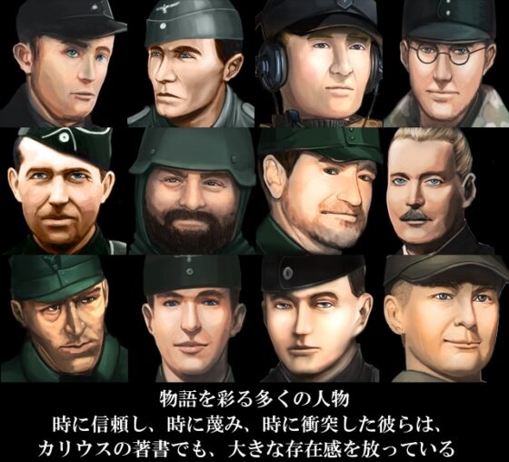 WWII英雄列伝 泥の中の虎 オットー・カリウス [ふらいんぐパンジャンドラム] | DLsite 同人 - R18