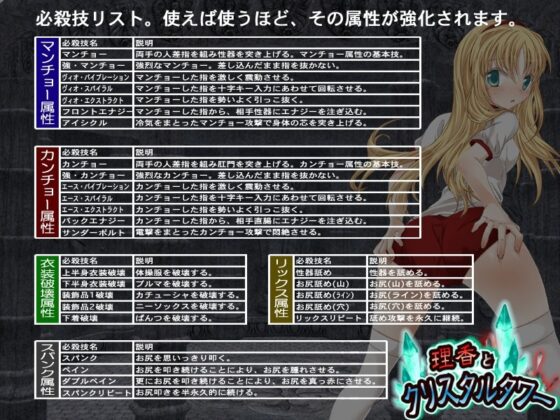 理香とクリスタルタワー -100円陵辱・育成型格闘ゲームえっち- [アリコレ-Aria corporation-] | DLsite 同人 - R18