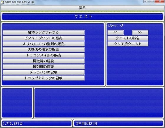 Sales and the City [southzone] | DLsite 同人 - R18