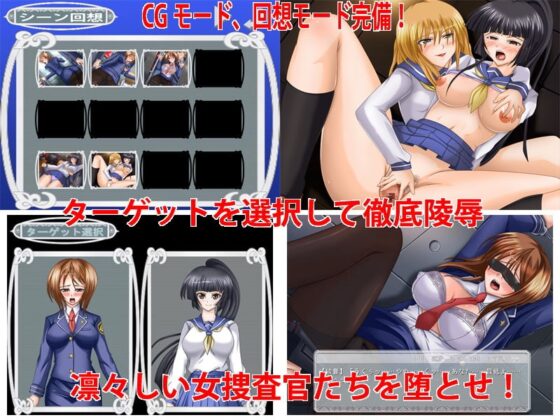 復讐女捜査官～痴漢に負けた正義の心～ [FREE RANCH] | DLsite 同人 - R18