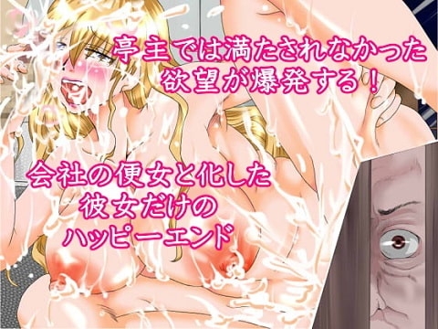 上司の妻は蜜の味 [すずめばと] | DLsite 同人 - R18