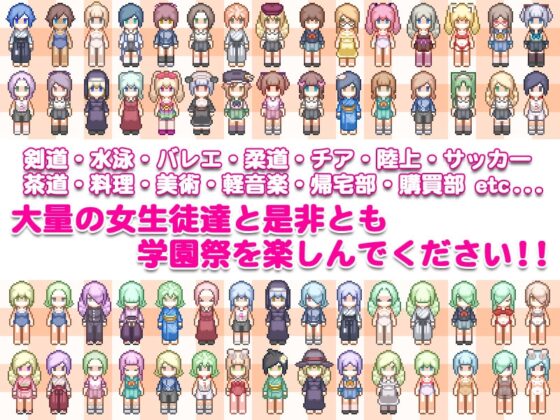 淫乱学園祭 ～女子○生から誘惑されまくりの学園祭～ [PRISM] | DLsite 同人 - R18