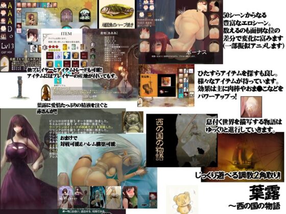 葉露 [ぽに犬] | DLsite 同人 - R18