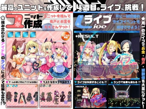 セックスアイドル48!～淫乱娘アイドル化計画～ [サボテン] | DLsite 同人 - R18