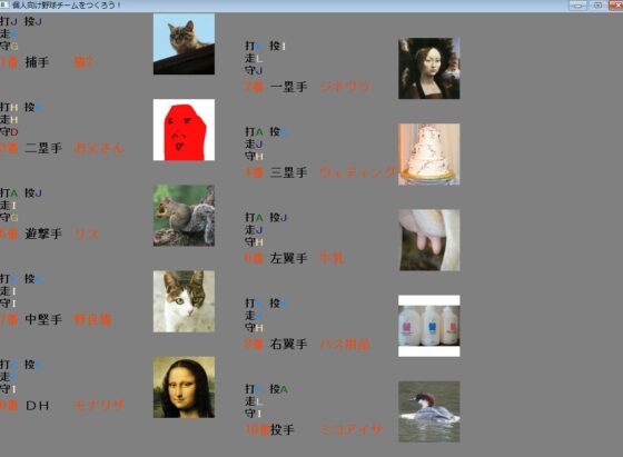 個人向け野球チームをつくろう! [ワークサーチャー] | DLsite 同人 - R18