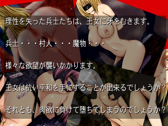 白濁に染まりし王冠 [ころぽっと] | DLsite 同人 - R18