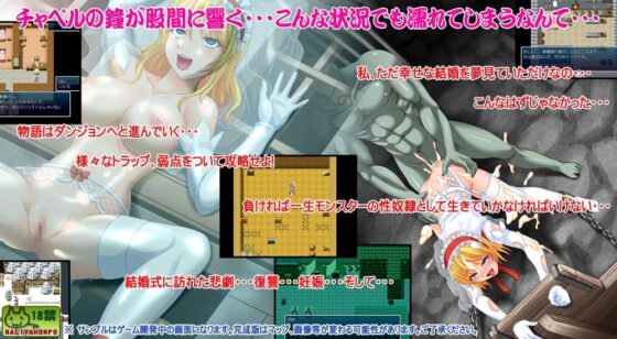 ヴァージンロード～汚れたウェディングとチャペルの鐘の音～ [なぎや本舗] | DLsite 同人 - R18
