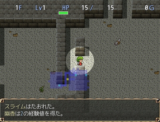 風来の幽香 [ネロンソフト] | DLsite 同人 - R18