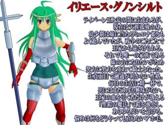 王国迷宮の聖鎧騎士 [負けてないと言い張れ。] | DLsite 同人 - R18