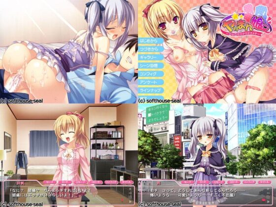 ヤリまん娘～俺の妹はビチビチビッチ～ [softhouse-seal] | DLsite 同人 - R18