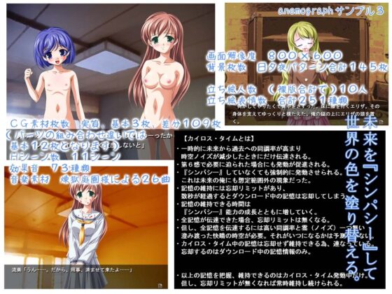 anemograph -アネモグラフ- [常夏☆バルバリシア] | DLsite 同人 - R18