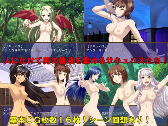 Succubus Dungeon [Caramel Soft]