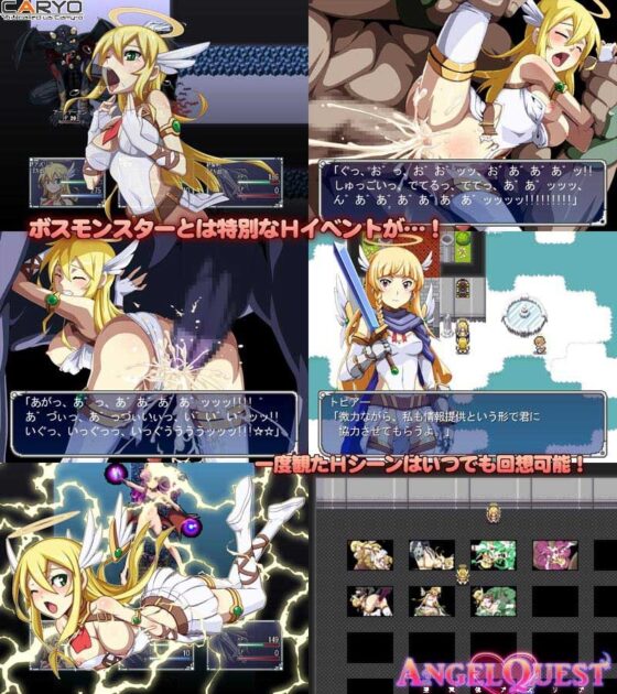 エンジェルクエスト ～聖天使アズリア～ [CARYO] | DLsite 同人 - R18