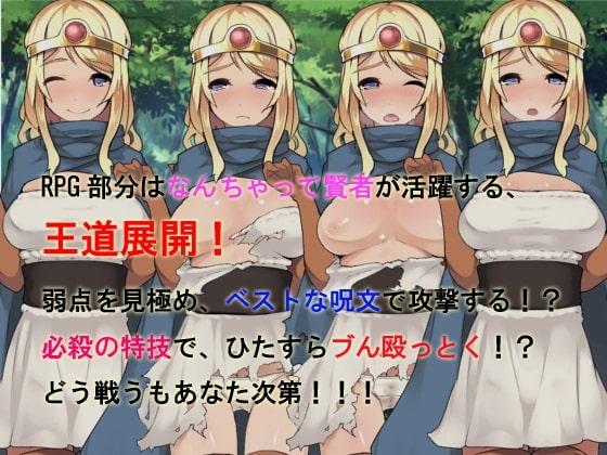 賢者クエスト～なんちゃって賢者奮闘記～ [ya-ho-games] | DLsite 同人 - R18