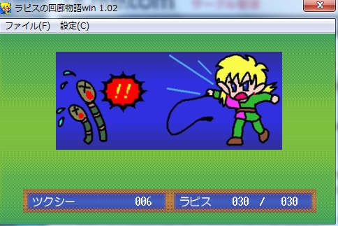 ラピスの回廊物語 [YUWAKA'S SOFT] | DLsite 同人 - R18