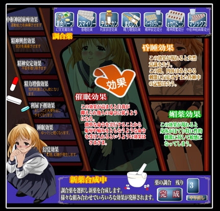 保健委員なのに・・薬物中毒ビッチなんてっ! [観察心理研究室] | DLsite 同人 - R18