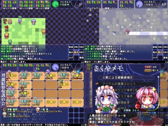 さとりのダンジョン王国 - The Heart Of Crossed Memory - [コココソフト] | DLsite 同人 - R18