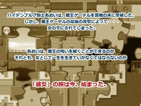 TS・SAGA(僕、魔王倒したのに・・・)Ver2.03 [2990] | DLsite 同人 - R18