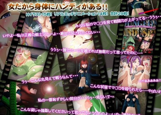 ダンジョンアンドスパイ～敵のアジトに潜入するも、強化スーツが破れちゃって、おっぱいと股間丸出しになってしまった～ [ヨガチカ] | DLsite 同人 - R18