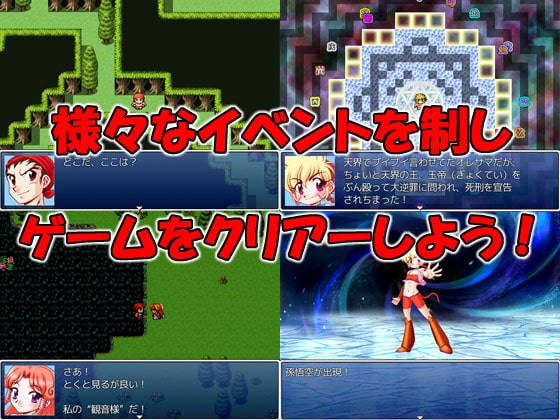 好色三蔵伝性遊記1『その名は斉天大聖 孫悟空』 [BAGWORM] | DLsite 同人 - R18