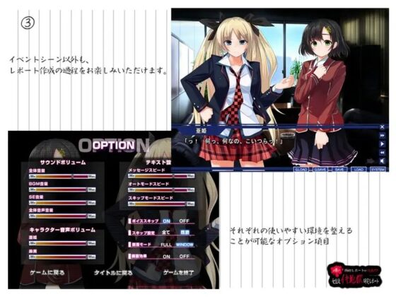 噂の極秘レポートが流出!!?女生徒イキ地獄研究レポート [D-ivision] | DLsite 同人 - R18