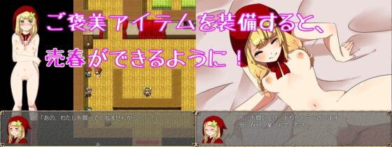 本当はエロかった童話～赤ずきんちゃん～ [うぉーびろんぐ] | DLsite 同人 - R18