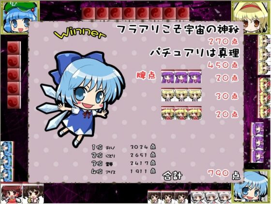 東方石並雀牌 [しるふ・わーくす] | DLsite 同人 - R18