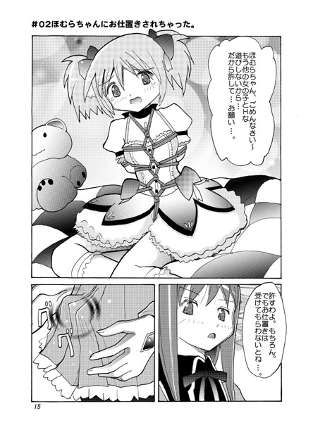 なわゆり01 [ANNEX] | DLsite 同人 - R18