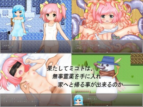 白スク魔法使いミコト [オドントティラヌス] | DLsite 同人 - R18