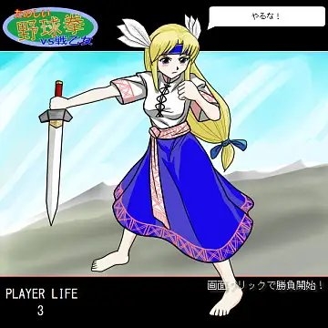 たのしい野球拳vs戦乙女 [ところてんてん] | DLsite 同人 - R18