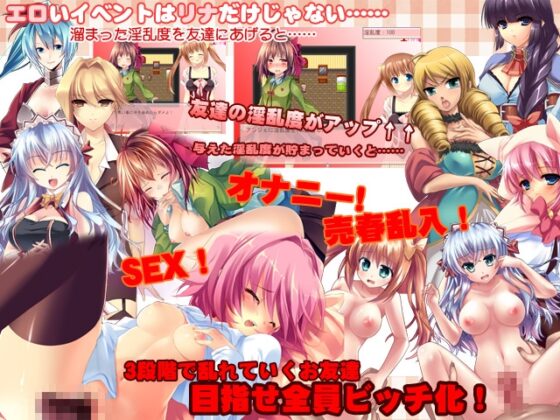 コスプレお嬢様リナの売春物語 [サボテン] | DLsite 同人 - R18