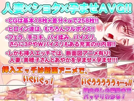 となりの美穂子さん～ぼくの人妻・孕ませ性活～ [Studio+7] | DLsite 同人 - R18