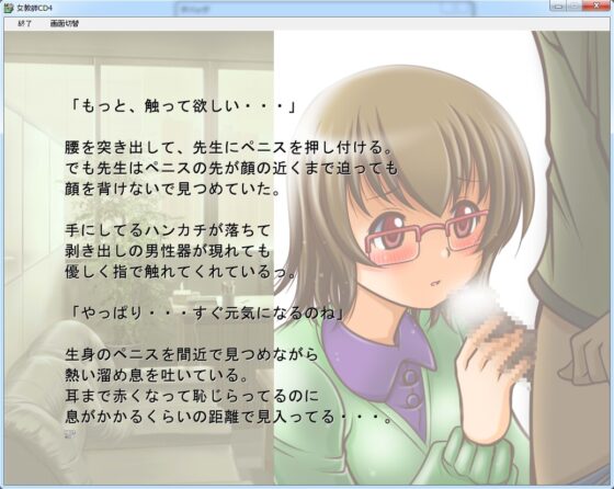 女教師CD vol.4 [おーばーろーど] | DLsite 同人 - R18