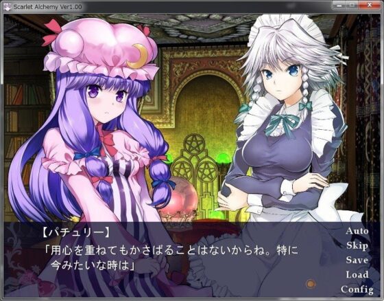 Scarlet Alchemy [pre-blossom] | DLsite 同人 - R18