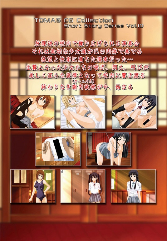 R-ON 放課後おかしタイム [TOMAS] | DLsite 同人 - R18