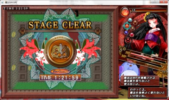 魔法爽快アクション 魔女SAYURI [Alkanet] | DLsite 同人 - R18