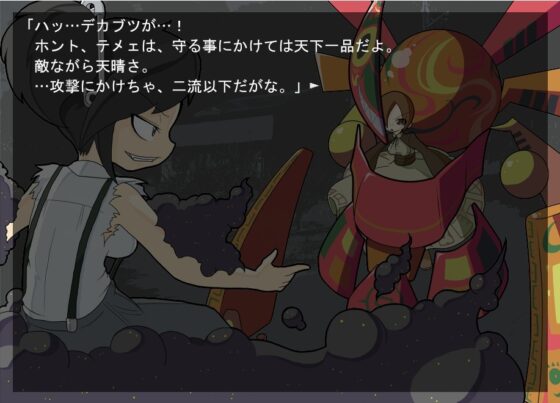 蟲ノ目(第一章～第四章セット) [ヨツツジエコー] | DLsite 同人 - R18